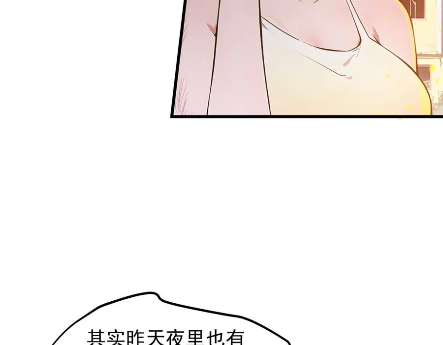 《我主宰了灵气复苏》第17话 异象 第44页