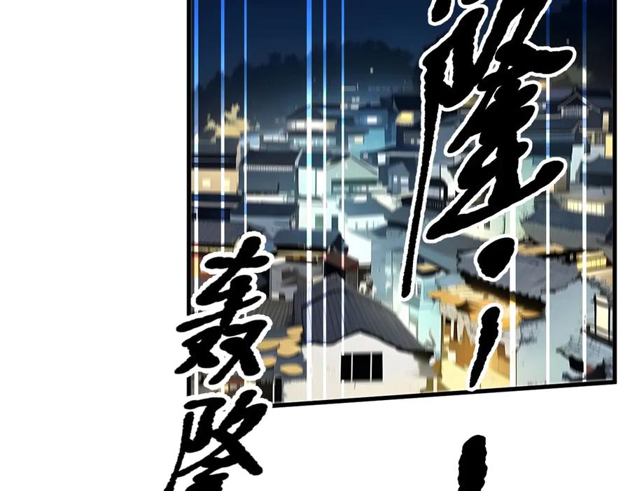 《我主宰了灵气复苏》第17话 异象 第68页