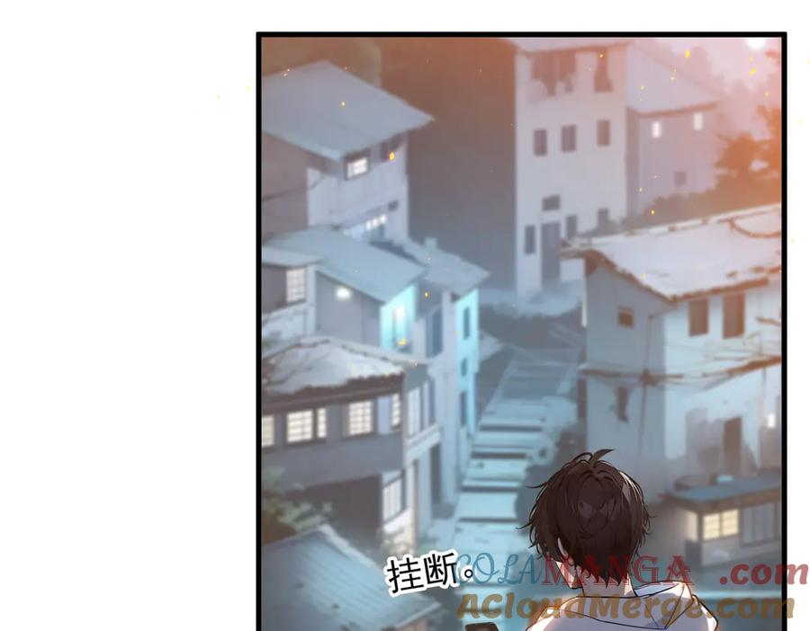 《我主宰了灵气复苏》第17话 异象 第49页