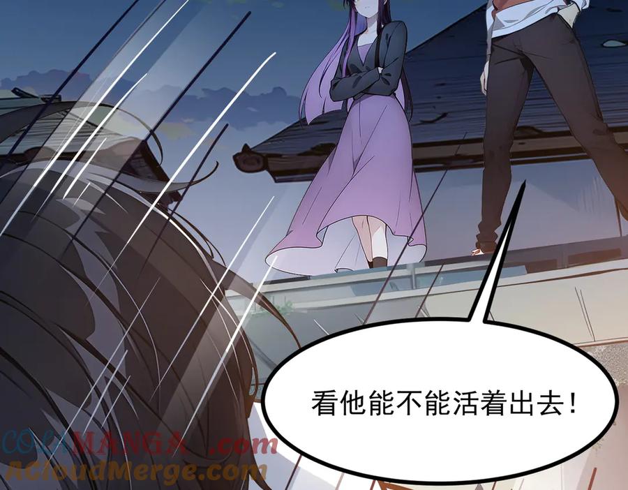 《我主宰了灵气复苏》第17话 异象 第13页
