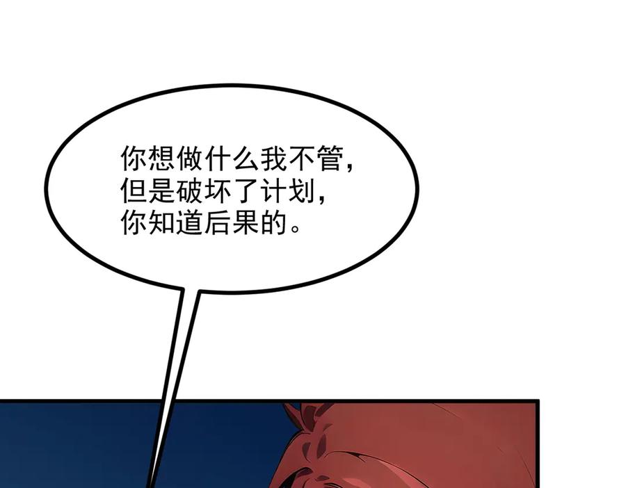 《我主宰了灵气复苏》第17话 异象 第17页