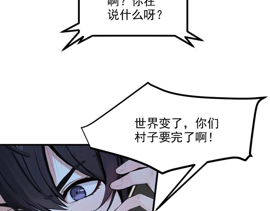 《我主宰了灵气复苏》第17话 异象 第41页
