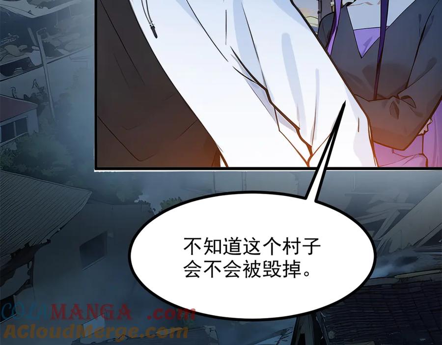 《我主宰了灵气复苏》第17话 异象 第7页