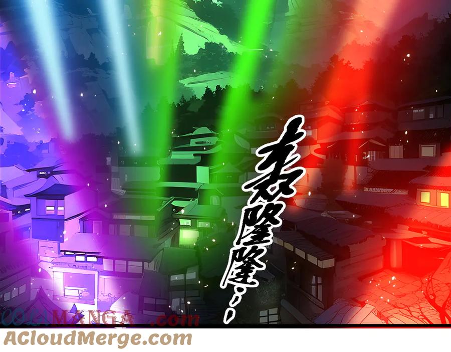 《我主宰了灵气复苏》第17话 异象 第73页