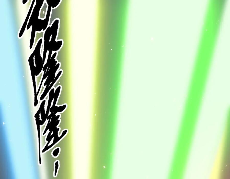 《我主宰了灵气复苏》第17话 异象 第71页