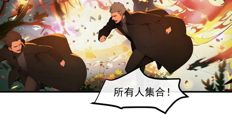 《我主宰了灵气复苏》第17话 异象 第75页