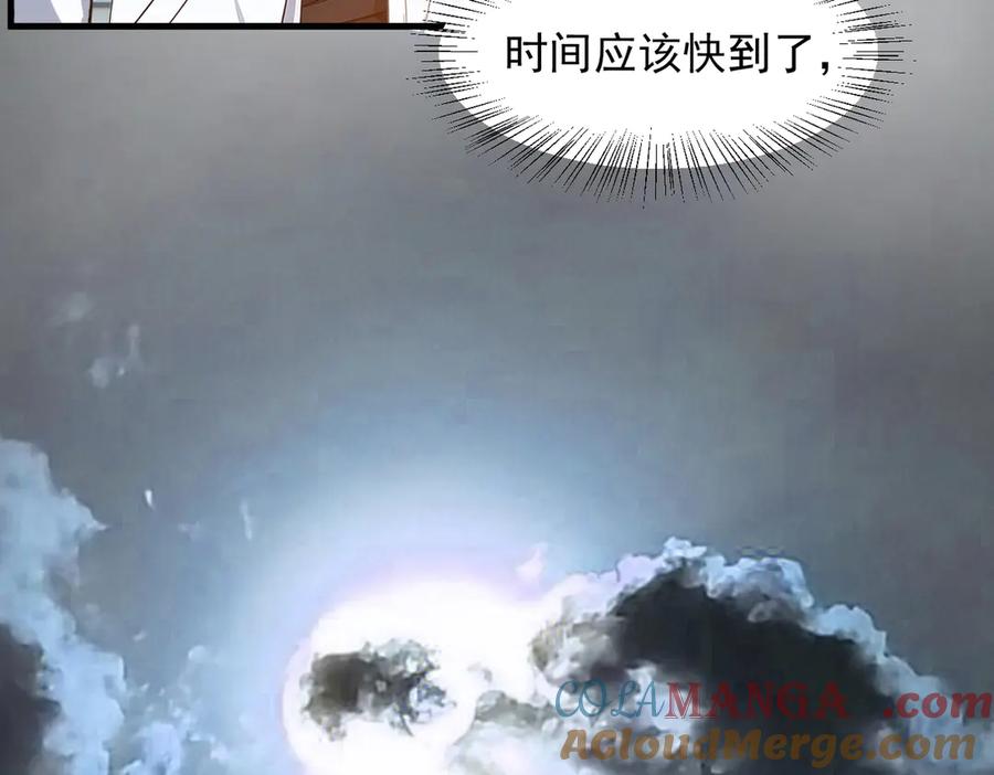 《我主宰了灵气复苏》第17话 异象 第64页