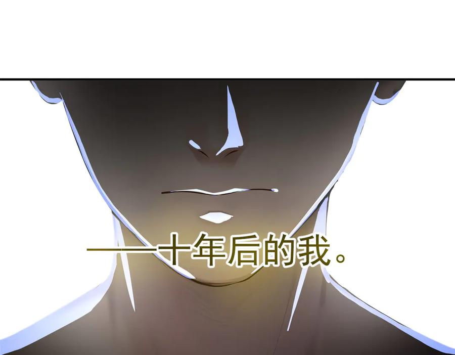 《我主宰了灵气复苏》新作预告 第6页