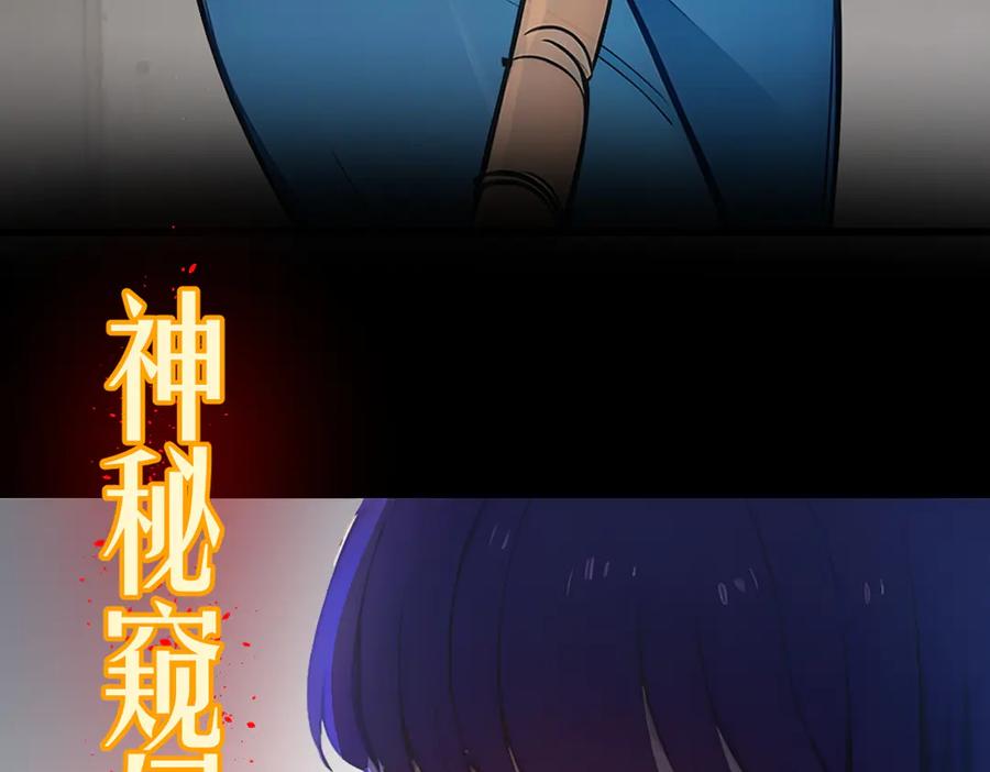 《我主宰了灵气复苏》新作预告 第30页