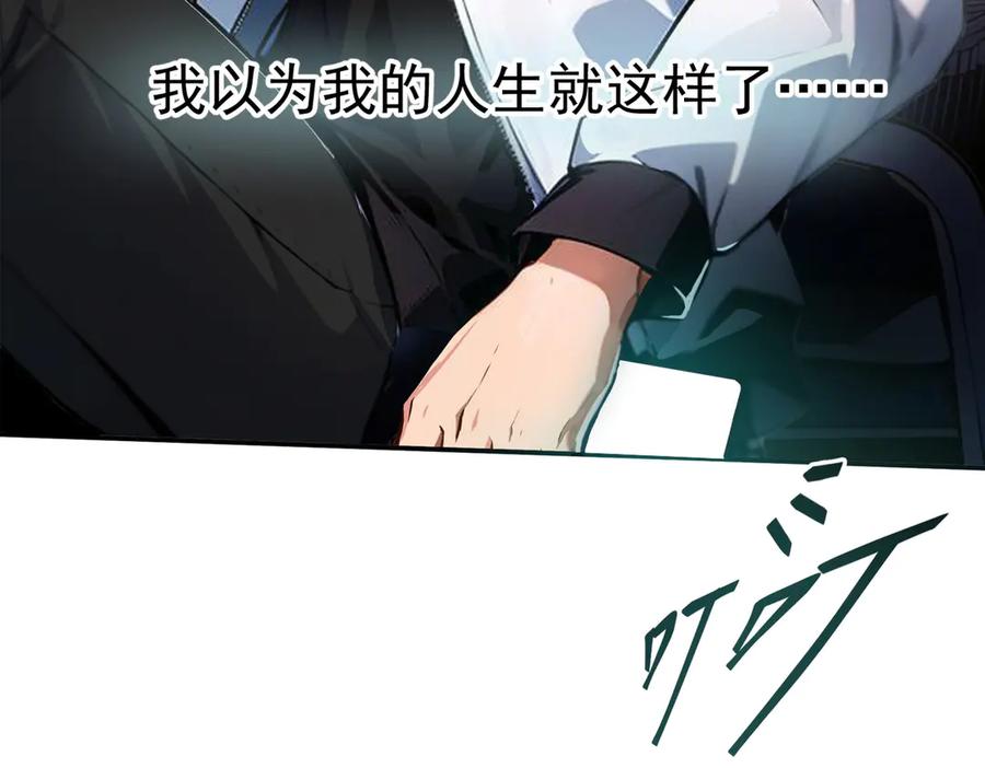 《我主宰了灵气复苏》新作预告 第4页