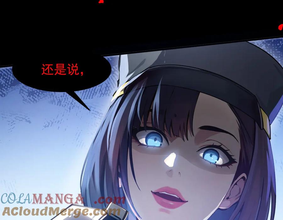 《我主宰了灵气复苏》新作预告 第33页