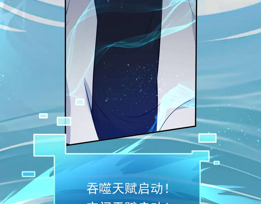 《我主宰了灵气复苏》新作预告 第16页