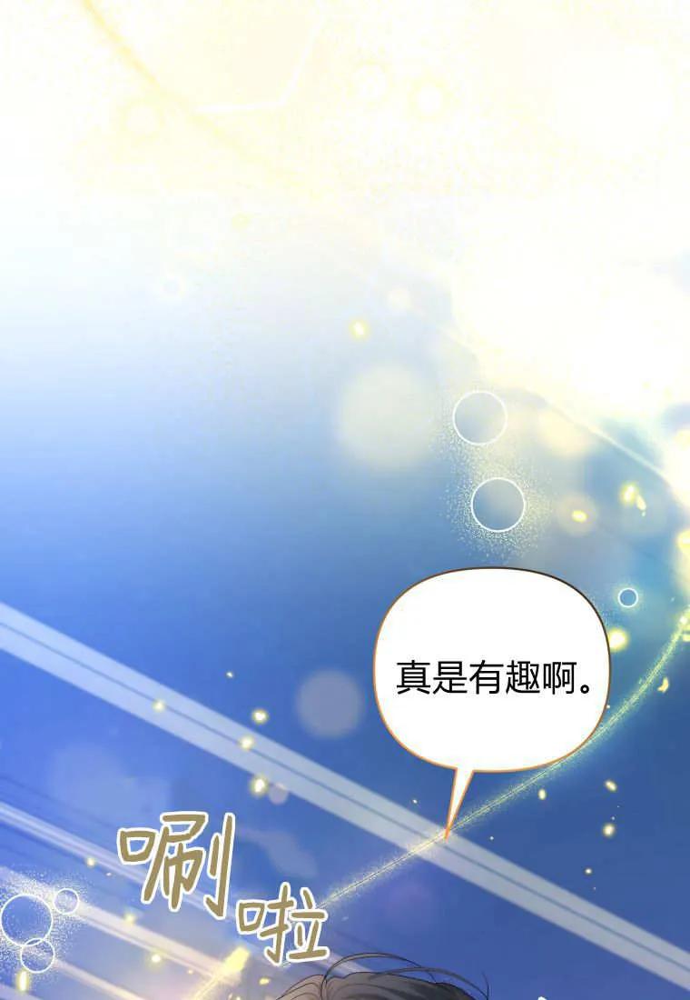 《基层公务员想晋升》第02话 第7页