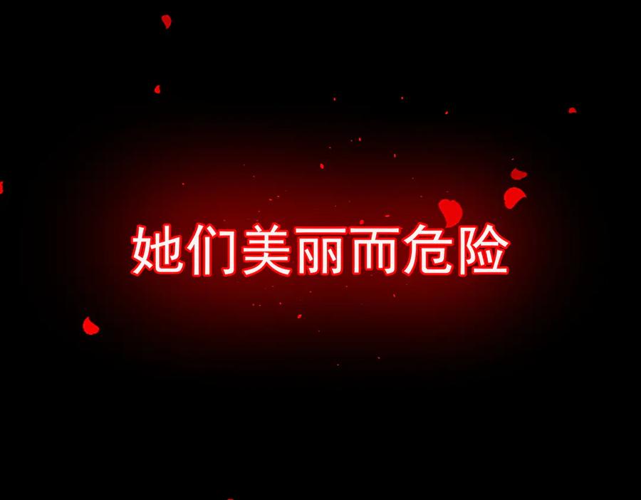 《我主宰了灵气复苏》新作预告 第32页