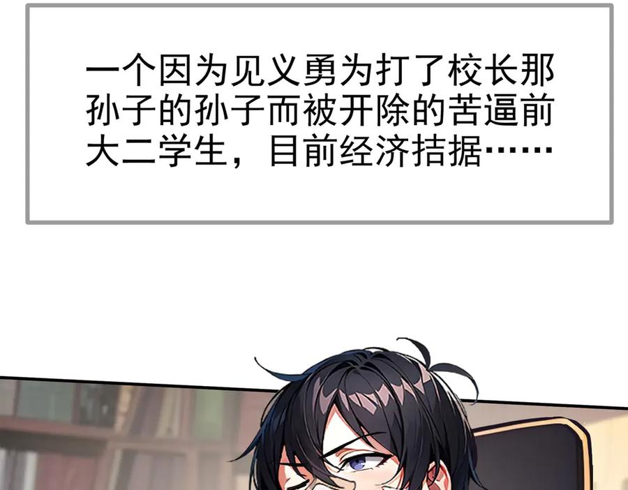 《我主宰了灵气复苏》新作预告 第2页