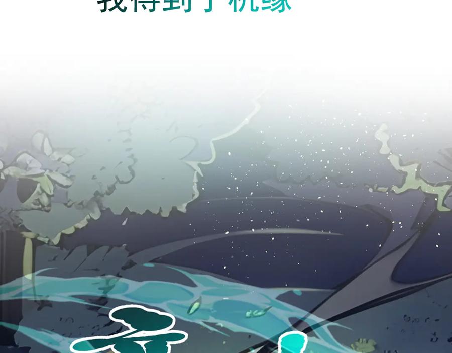 《我主宰了灵气复苏》新作预告 第8页