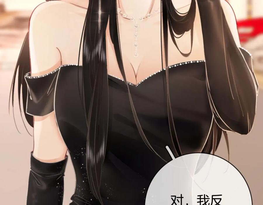 顾小姐和曲小姐 第1话 熙之 第124页