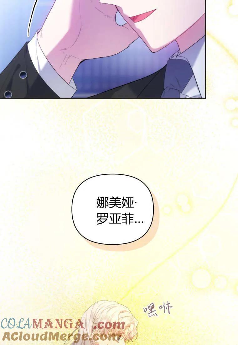 《基层公务员想晋升》第02话 第5页