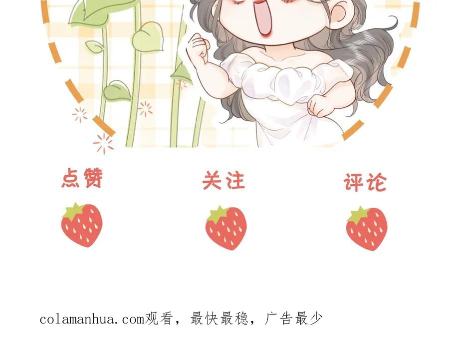 顾小姐和曲小姐 第1话 熙之 第142页