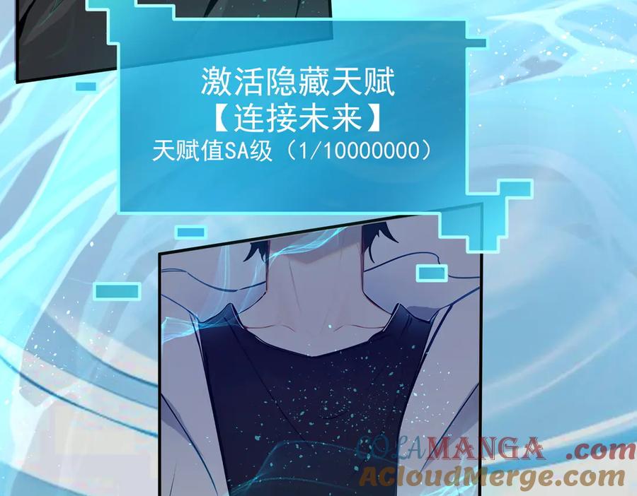 《我主宰了灵气复苏》新作预告 第15页