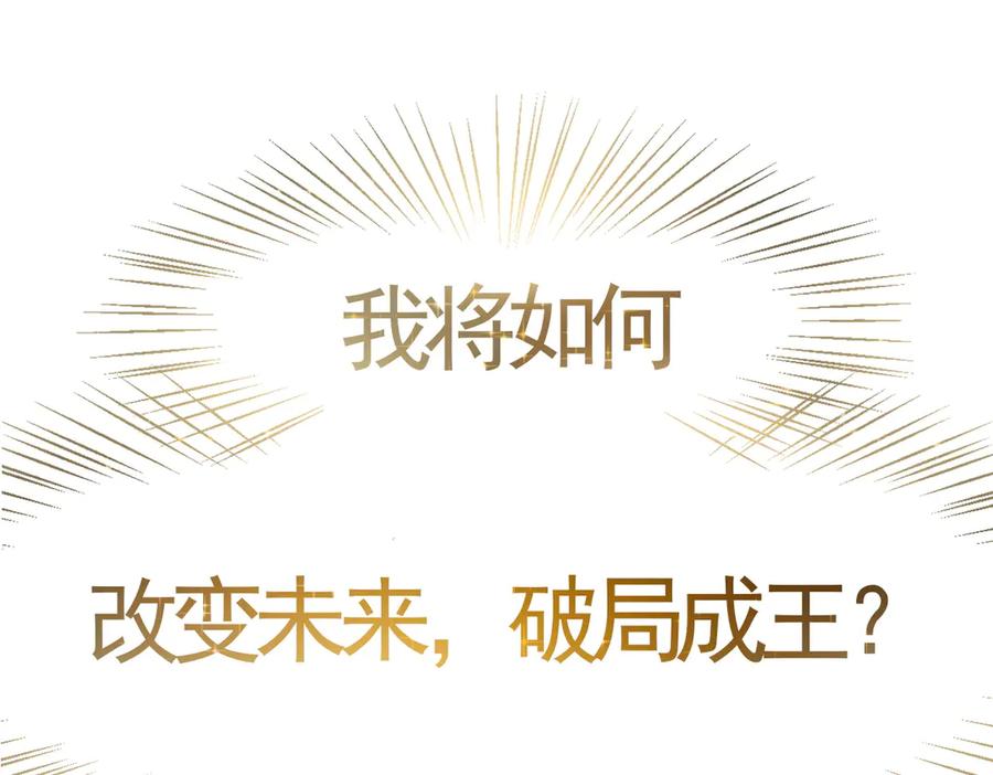《我主宰了灵气复苏》新作预告 第40页