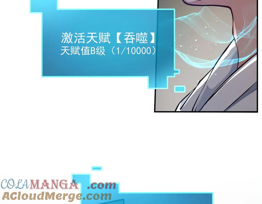 《我主宰了灵气复苏》新作预告 第13页