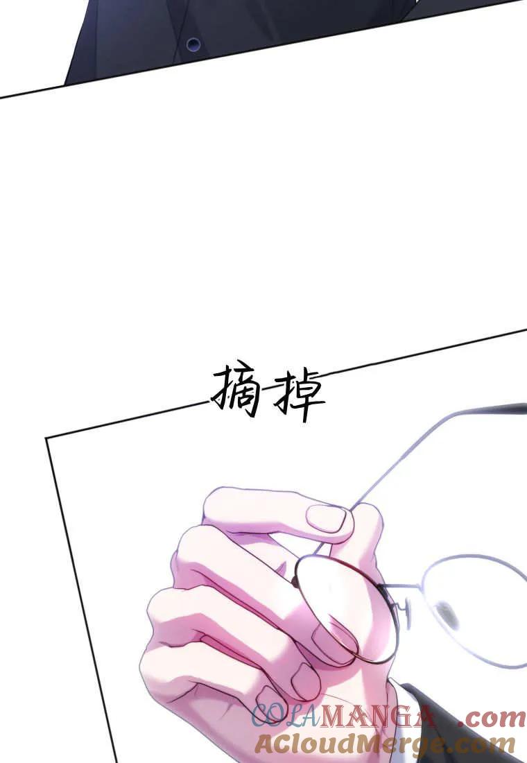 《基层公务员想晋升》第02话 第9页