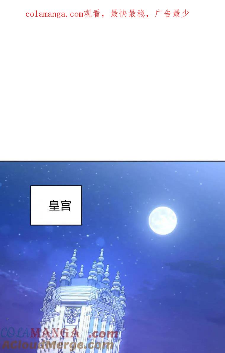 《基层公务员想晋升》第02话 第1页