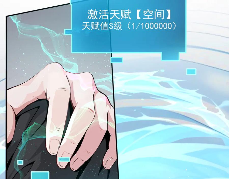 《我主宰了灵气复苏》新作预告 第14页
