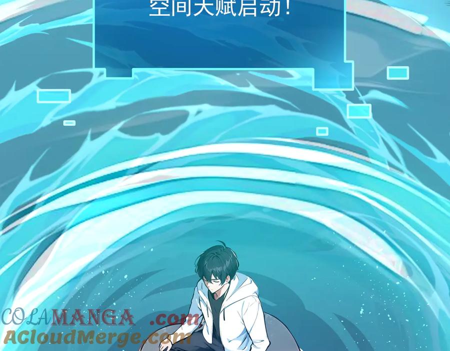 《我主宰了灵气复苏》新作预告 第17页