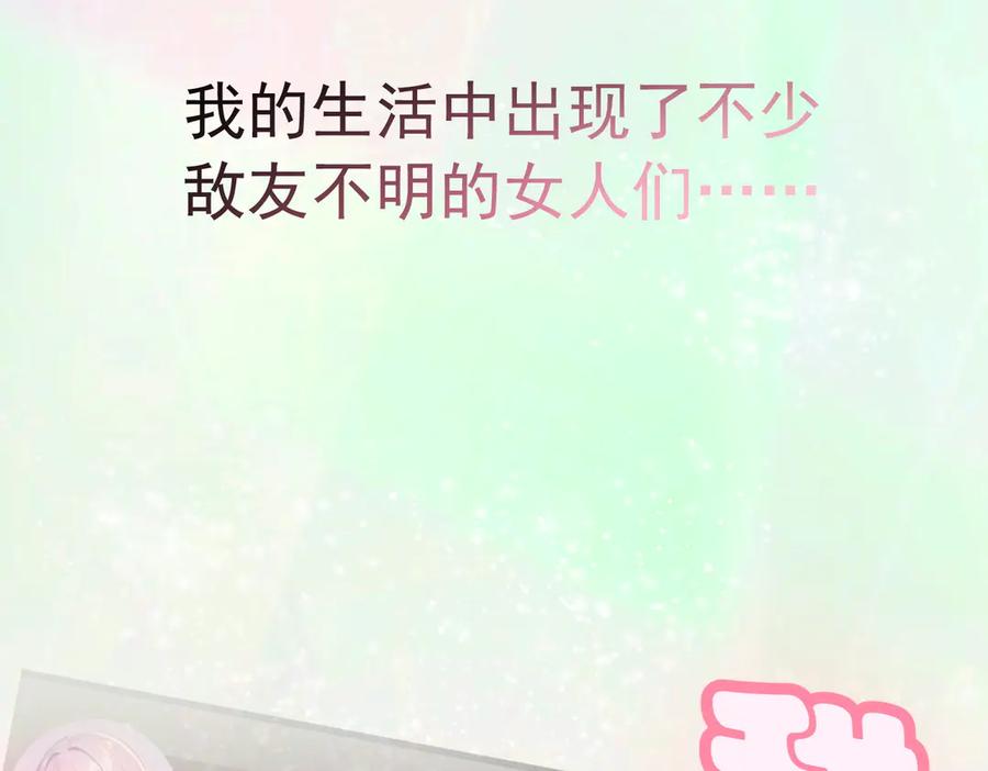 《我主宰了灵气复苏》新作预告 第24页