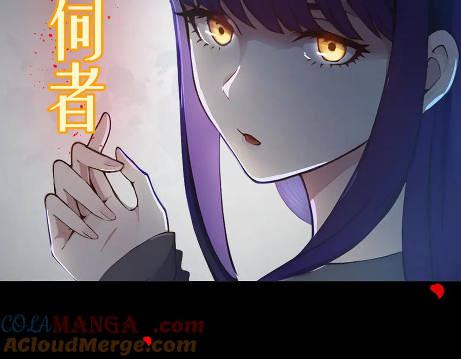 《我主宰了灵气复苏》新作预告 第31页