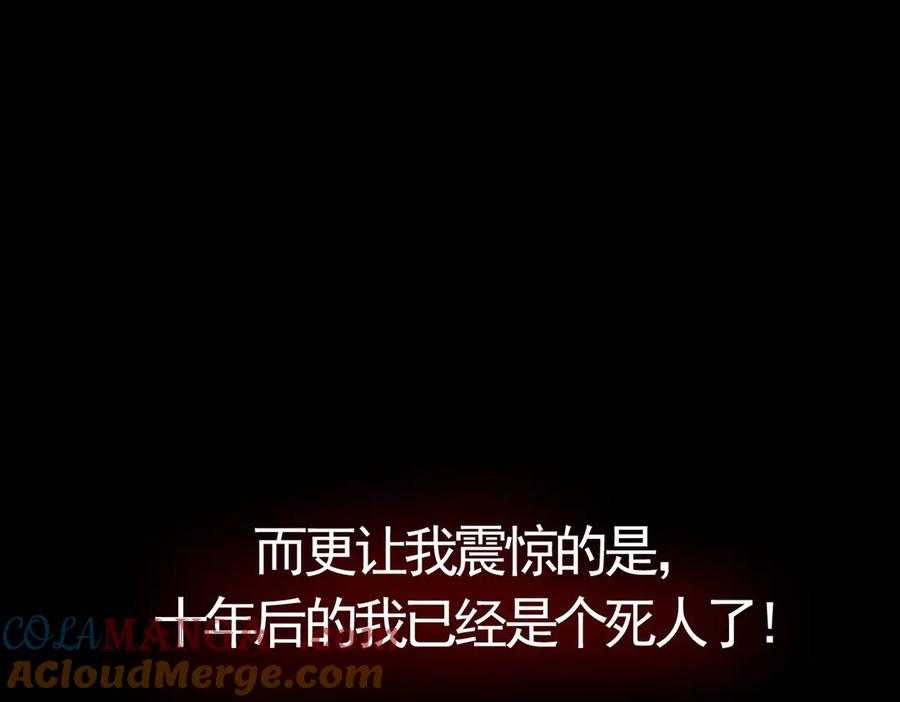 《我主宰了灵气复苏》新作预告 第35页