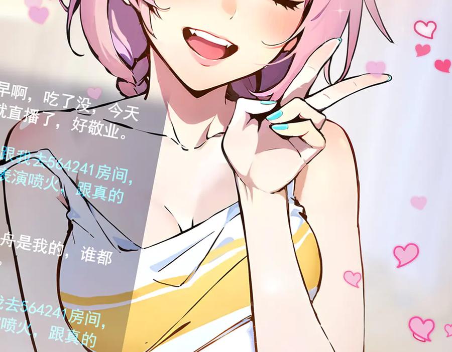 《我主宰了灵气复苏》新作预告 第26页