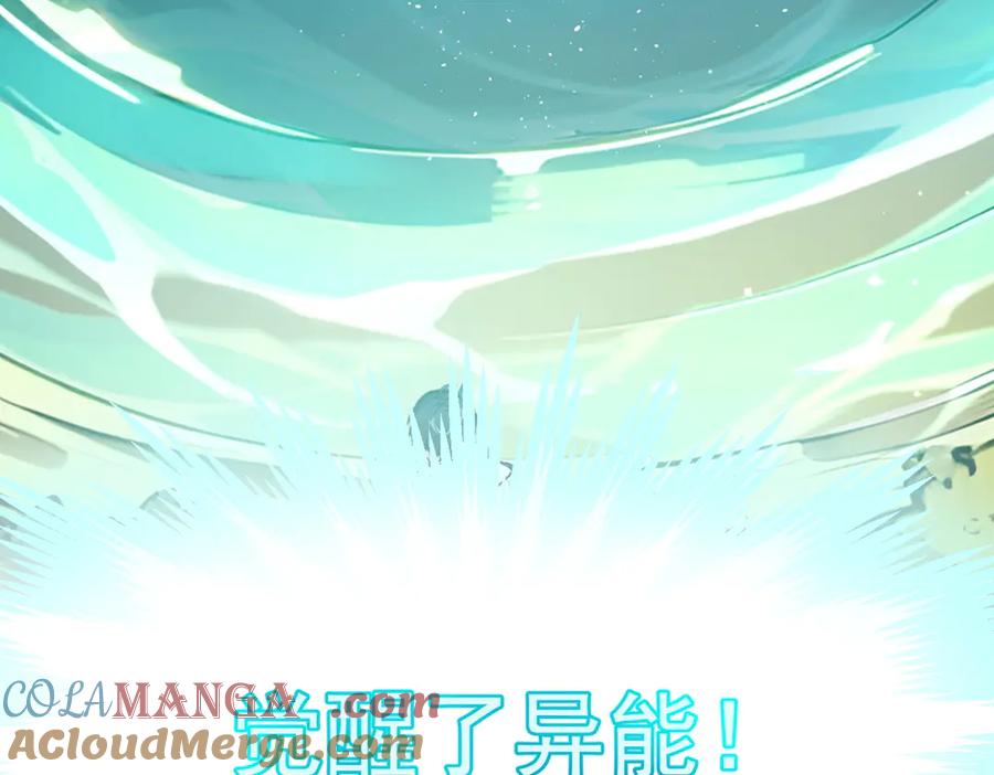 《我主宰了灵气复苏》新作预告 第11页