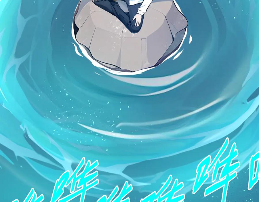《我主宰了灵气复苏》新作预告 第18页