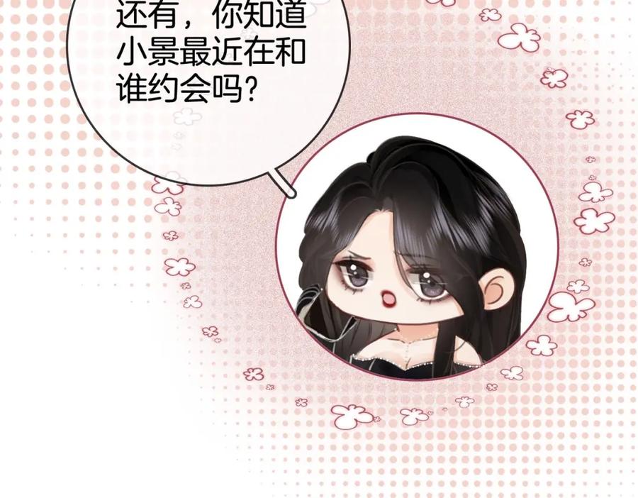 顾小姐和曲小姐 第1话 熙之 第128页