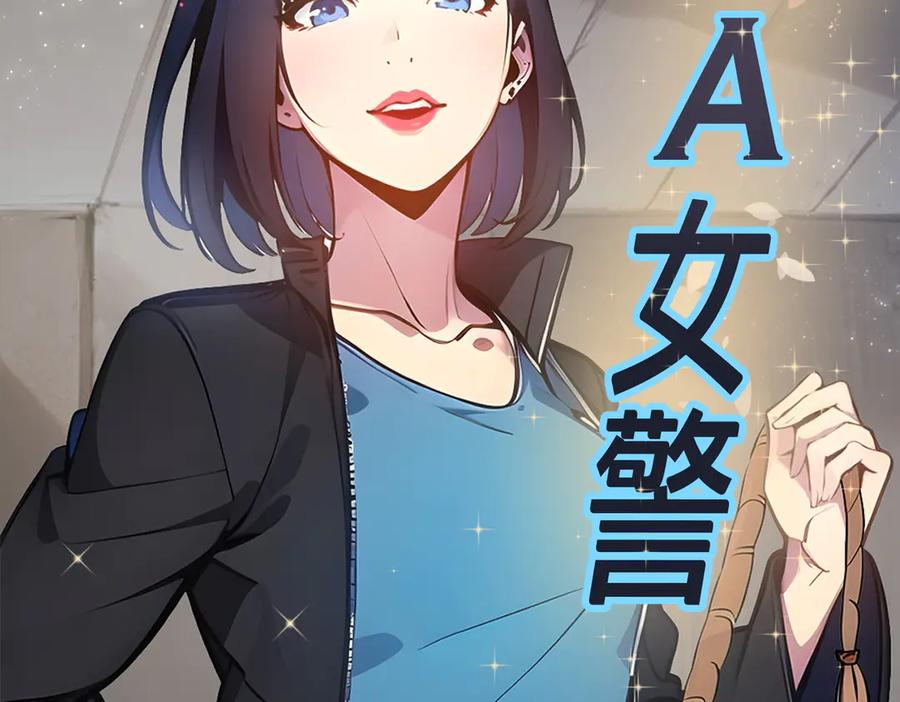 《我主宰了灵气复苏》新作预告 第28页