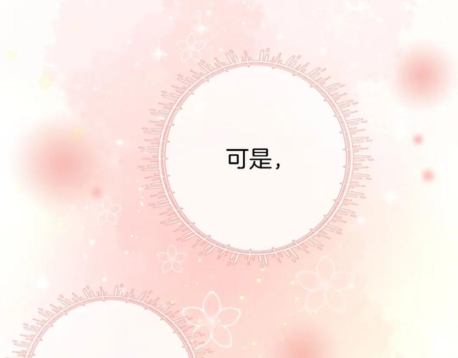 顾小姐和曲小姐 第1话 熙之 第131页