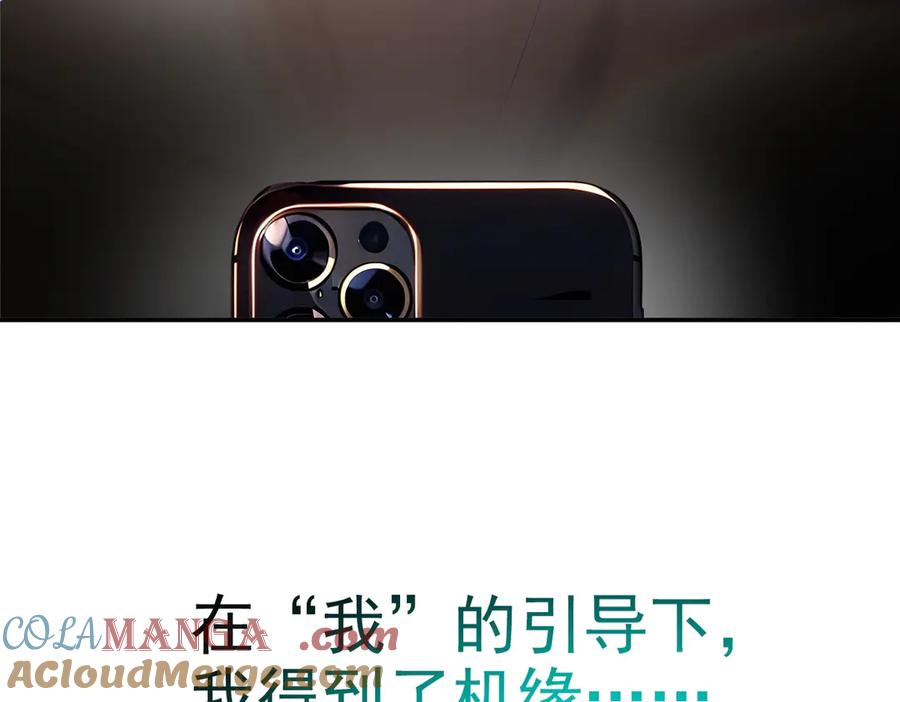 《我主宰了灵气复苏》新作预告 第7页