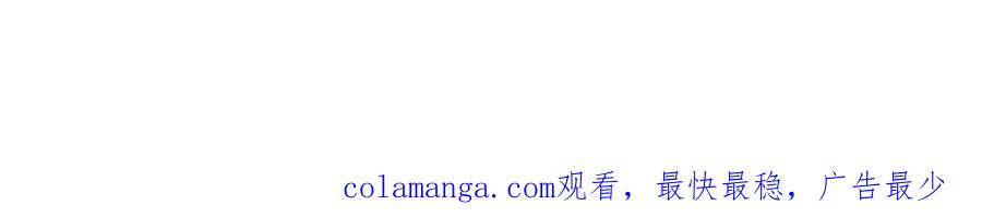 《我主宰了灵气复苏》新作预告 第44页