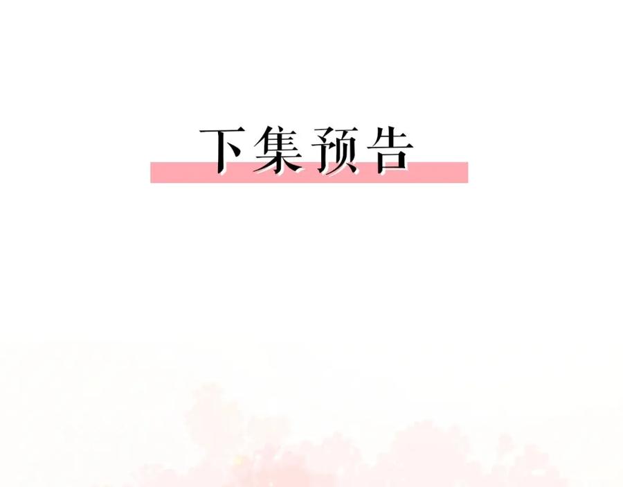 顾小姐和曲小姐 第1话 熙之 第130页