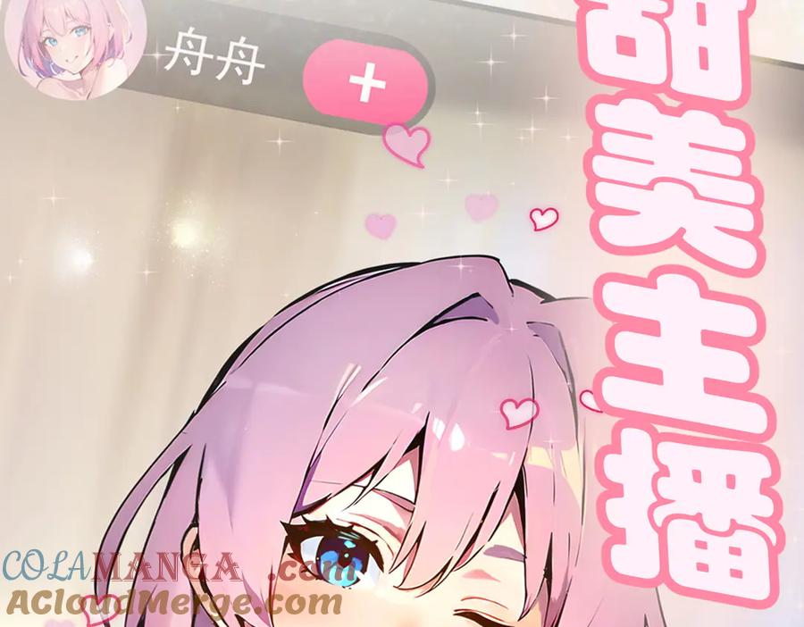《我主宰了灵气复苏》新作预告 第25页