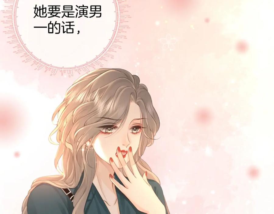 顾小姐和曲小姐 第1话 熙之 第132页