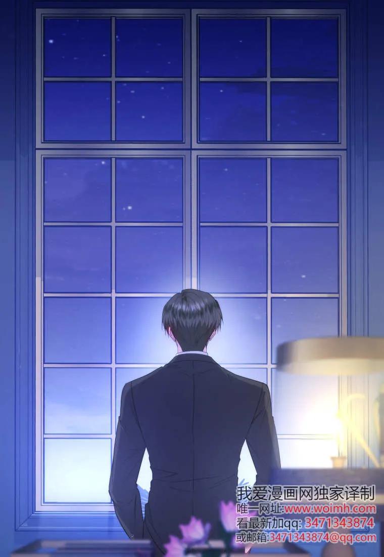 《基层公务员想晋升》第02话 第3页