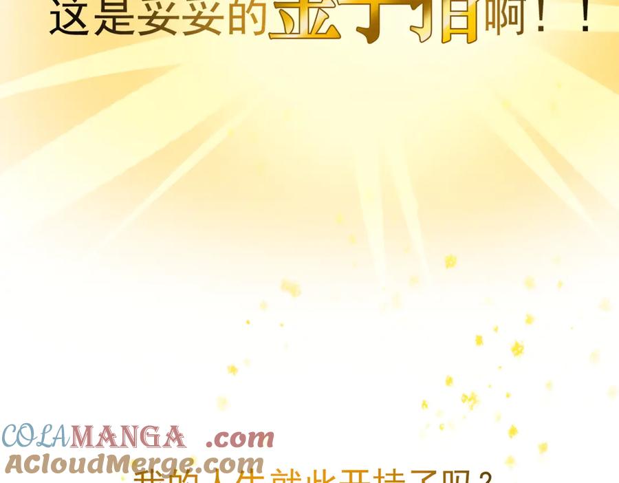 《我主宰了灵气复苏》新作预告 第21页