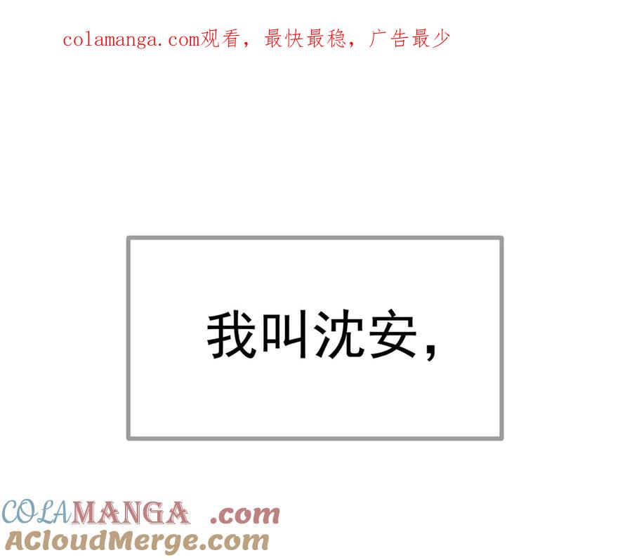 《我主宰了灵气复苏》新作预告 第1页
