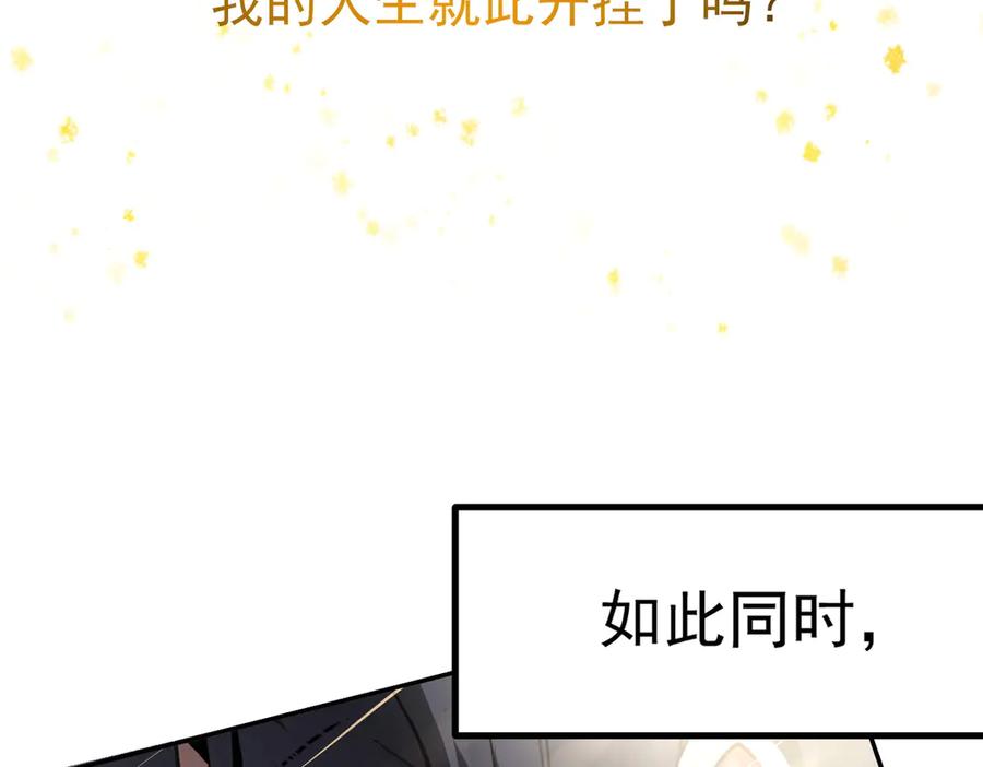 《我主宰了灵气复苏》新作预告 第22页