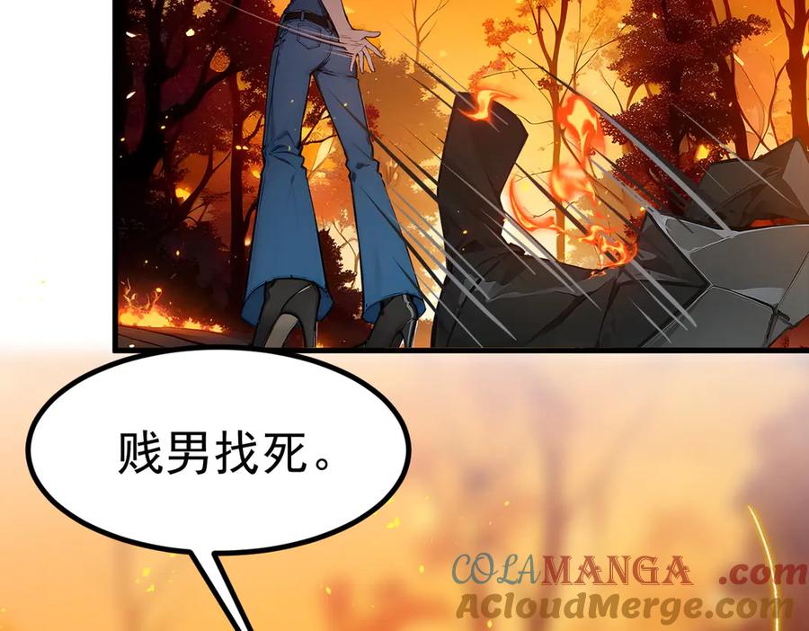 《我主宰了灵气复苏》第18话 合作 第16页