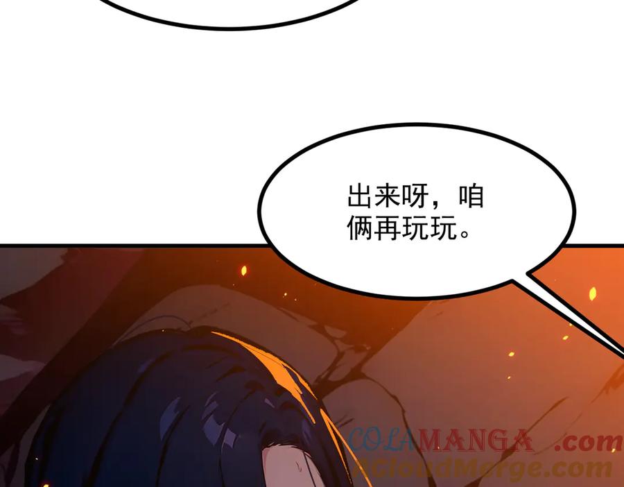 《我主宰了灵气复苏》第18话 合作 第28页